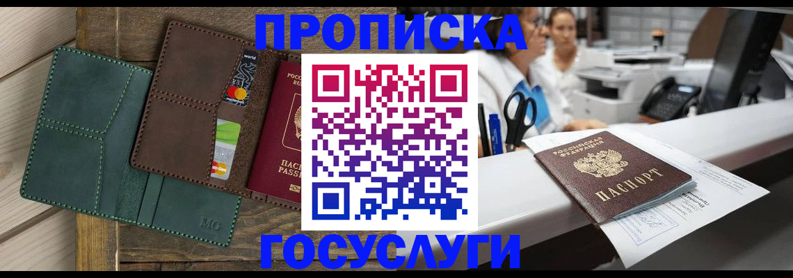 временная регистрация для школы в Ряжске