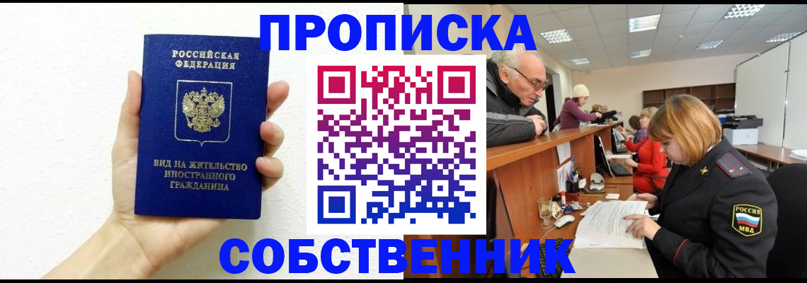 временная регистрация для школы в Ряжске