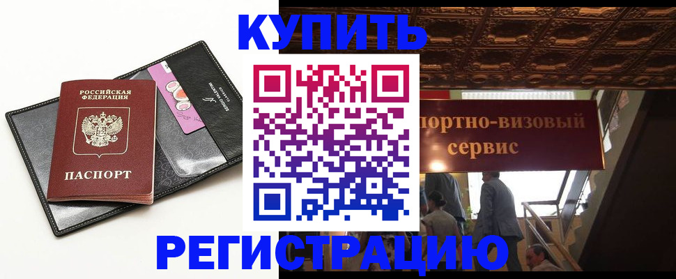 прописка для школы в Ряжске