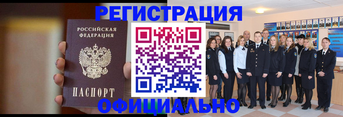прописка от собственника в Ряжске