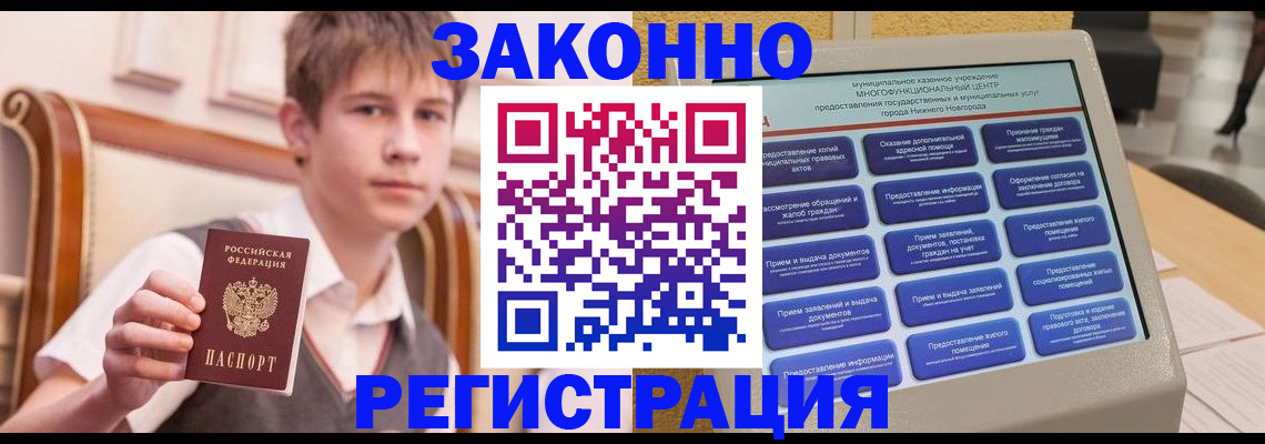 временная прописка в Ряжске