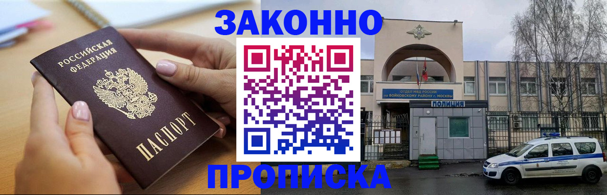 временная регистрация недорого в Ряжске